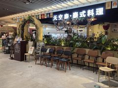 -上海第一八佰伴