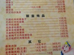 菜单-华哥新鲜猪精品美食