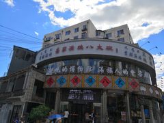 -乔家满族八大碗(流水沟店)