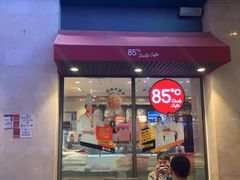 门面-85度C(厦门中华城新店)