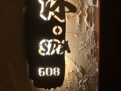 -沐·SPA悠享影院足道(海岸城店)