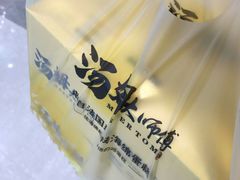 -汤姆大师傅鲜香牛肉饼(深圳保利文化广场店)