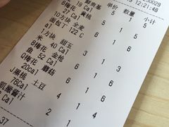 账单-沙青(江场二路店)