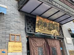 -护国寺小吃(东四店)