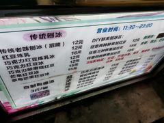 -小胖老味刨冰