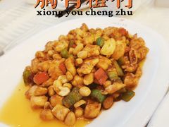 宫保鸡丁-怡园饭店-餐厅(四望亭店)
