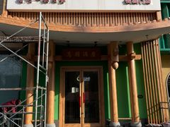 -沸炉重庆老火锅(军事博物馆店)