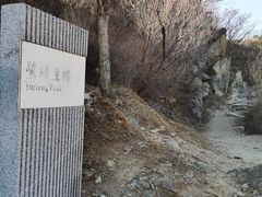 -北京鹫峰国家森林公园