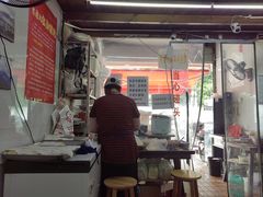 -方老大馄饨(抚宁巷店)