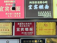 -宜宾燃面非遗传承店