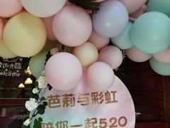 -芭莉与彩虹西餐厅(成都合生汇店)