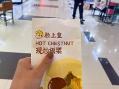 -粒上皇(五岭店)