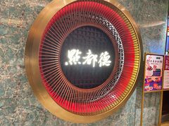 -点都德(汇点楼店)