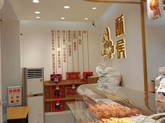 -酥侯糕点(靖江路店)