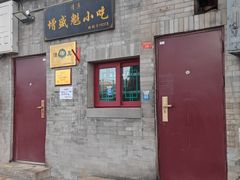 -增盛魁小吃店