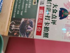 -米多分·越南小馆(南海万科广场店)