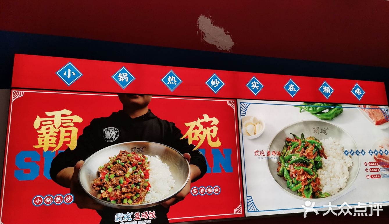 干饭人干饭魂，干饭都是人上人