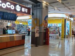 -CoCo都可(喜盈门.范城店)