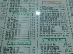 菜单-仁信老铺(华盖路店)