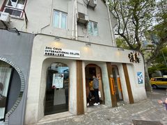 门面-注春·荞麦奶茶(新天地旗舰店)