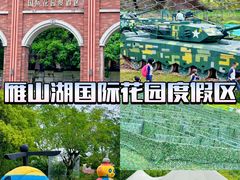 -梅州雁山湖国际花园度假区
