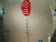 -上海哈尔滨食品厂(汇联商厦店)