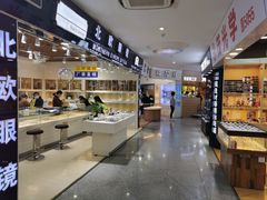 -三叶眼镜城批发市场(上海火车站店)