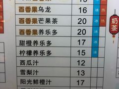 菜单-芋香缘tarosweet(1天地店)