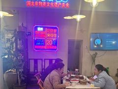 -早酒肖汉老味拌面