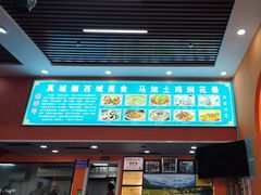 -马旭土鸡焖花卷新疆菜大盘鸡·真域顺西域美食(天马大道店)