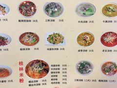-红鼻子桂林米粉(金唐新光界店)
