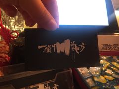 -一个叫川的地方(麒麟新天地店)