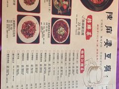 -陈麻婆豆腐(春熙店)