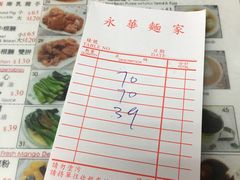 -永华面家
