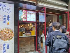 -寻裕记·现炒浇头面(人民广场店)