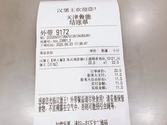 -汉堡王(天津鲁能店)