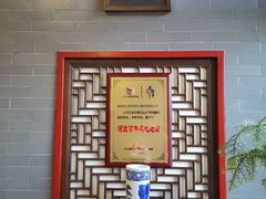 -四条包子(古城街店)