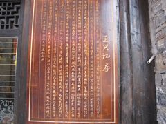 门面-王興記(南禅寺店)