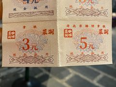 -和平菓局(王府井店)