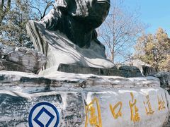 -周口店北京人遗址公园