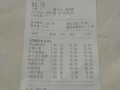 账单-滇池印象原生态火锅(南开大悦城店)