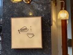 -Ginko银子(青龙街店)