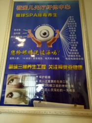 点击看大图 -荟草堂专业祛痘连锁机构