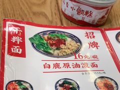 -北往西·西安油泼面(万德庄店)