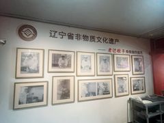 -老边饺子馆(中街店)