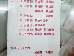 -中关村茶点
