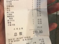 账单-平成屋· Late Night 食堂(四川北路店)