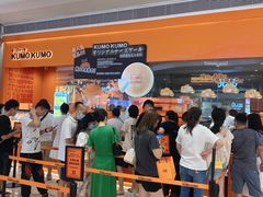 -KUMO KUMO甜品·冰淇淋(深圳壹方城店)