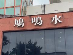 -济州山房山碳酸温泉