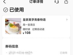 -皇家美孚(阳光100店)